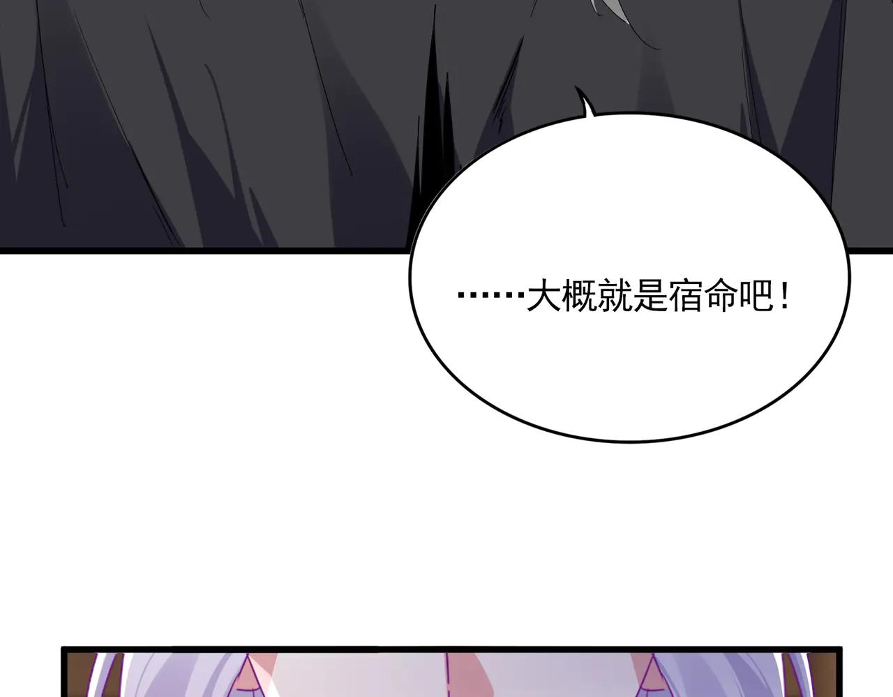 魔皇大管家 - 第712話 一直站在他這邊(2/3) - 4