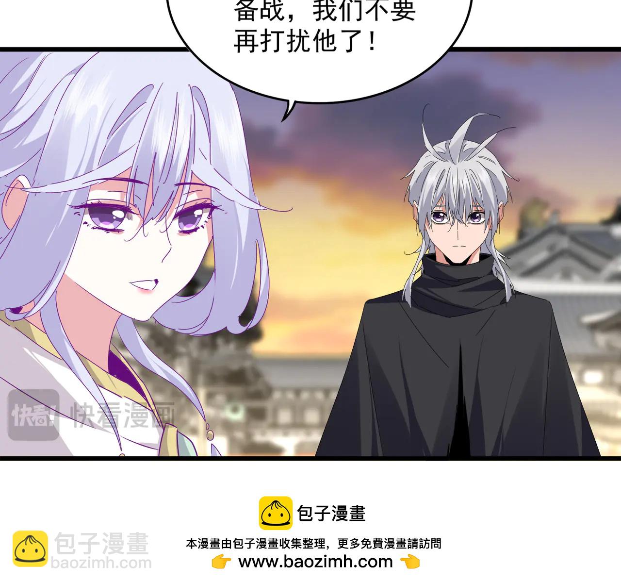 魔皇大管家 - 第712話 一直站在他這邊(2/3) - 4