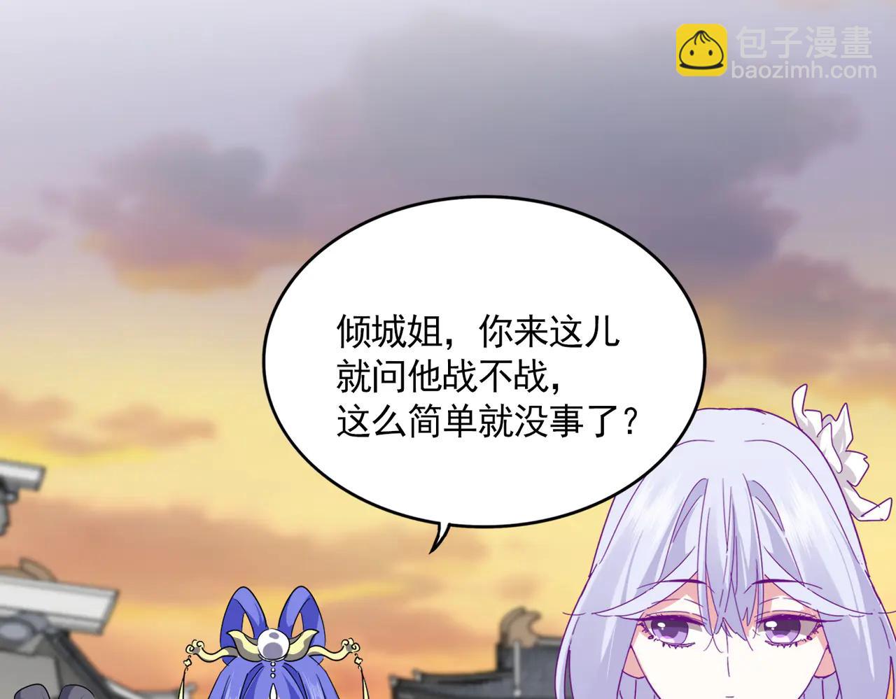 魔皇大管家 - 第712話 一直站在他這邊(2/3) - 7