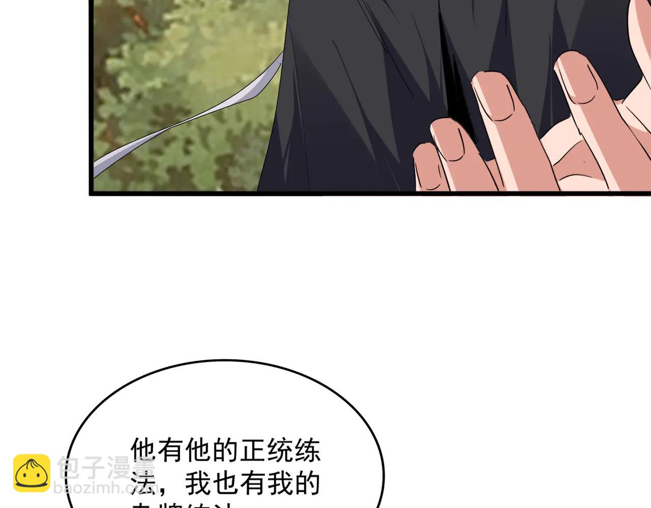 魔皇大管家 - 第712話 一直站在他這邊(1/3) - 8