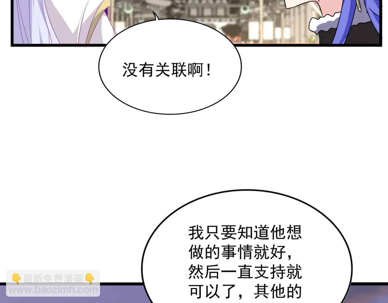 魔皇大管家 - 第712話 一直站在他這邊(2/3) - 2