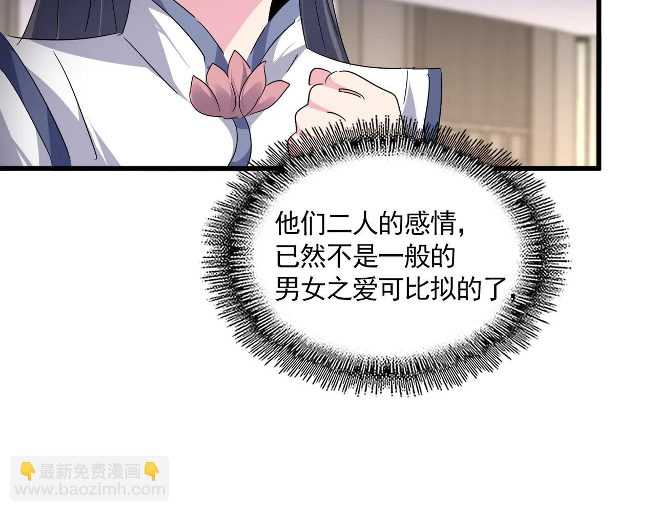 魔皇大管家 - 第712話 一直站在他這邊(2/3) - 4