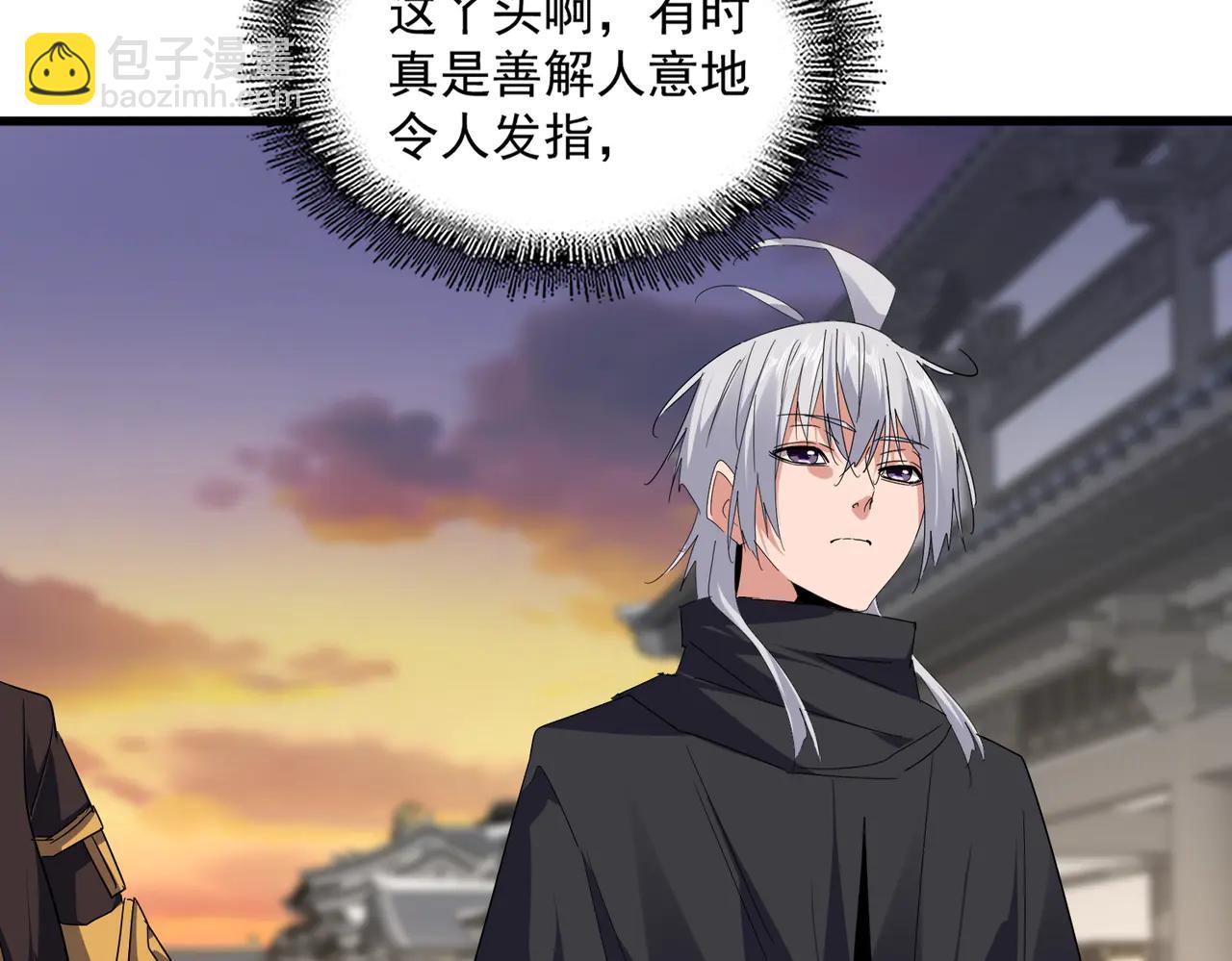 魔皇大管家 - 第712話 一直站在他這邊(2/3) - 6