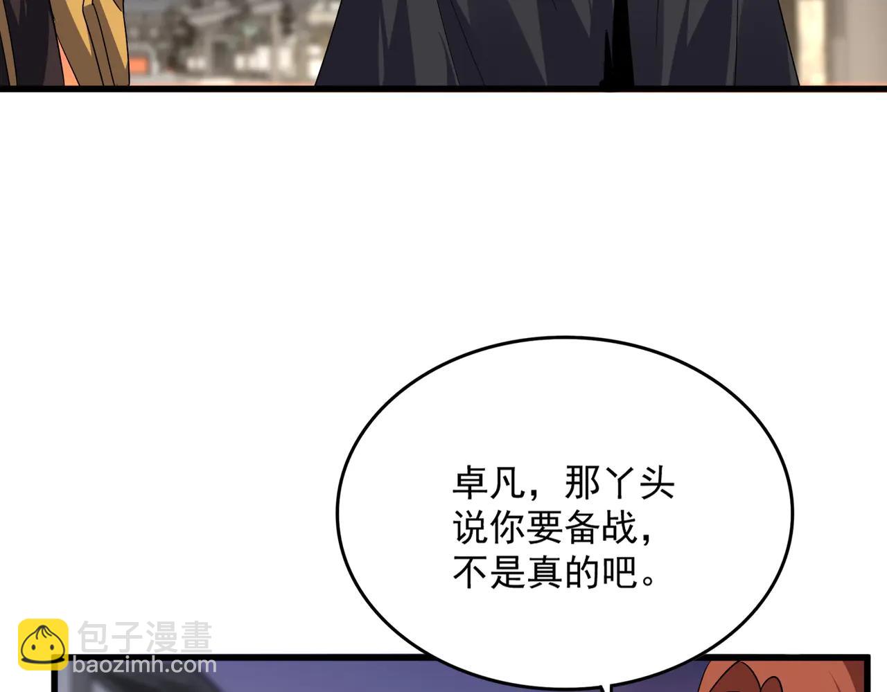 魔皇大管家 - 第712話 一直站在他這邊(2/3) - 7