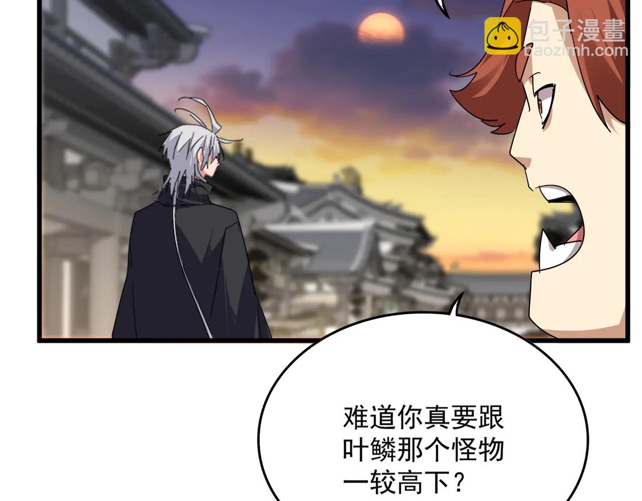 魔皇大管家 - 第712話 一直站在他這邊(2/3) - 8