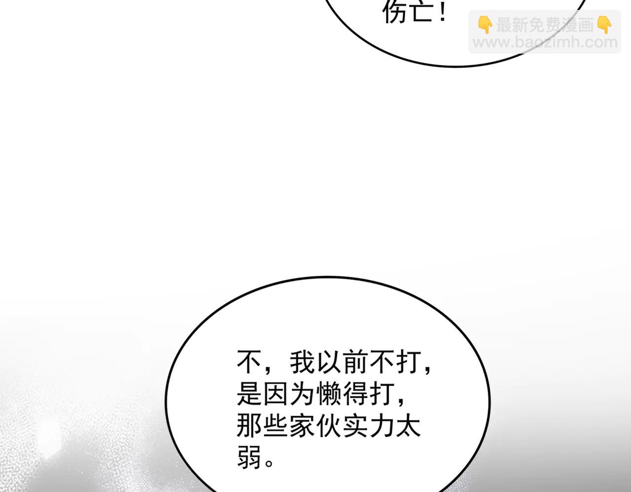 魔皇大管家 - 第712話 一直站在他這邊(2/3) - 3