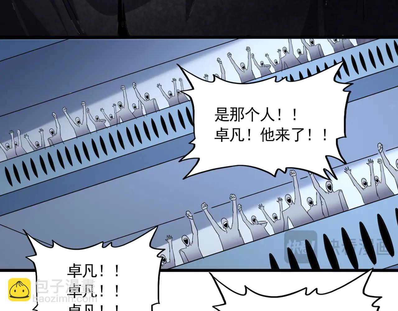 魔皇大管家 - 第714話 認真的天地正義宗(1/3) - 6