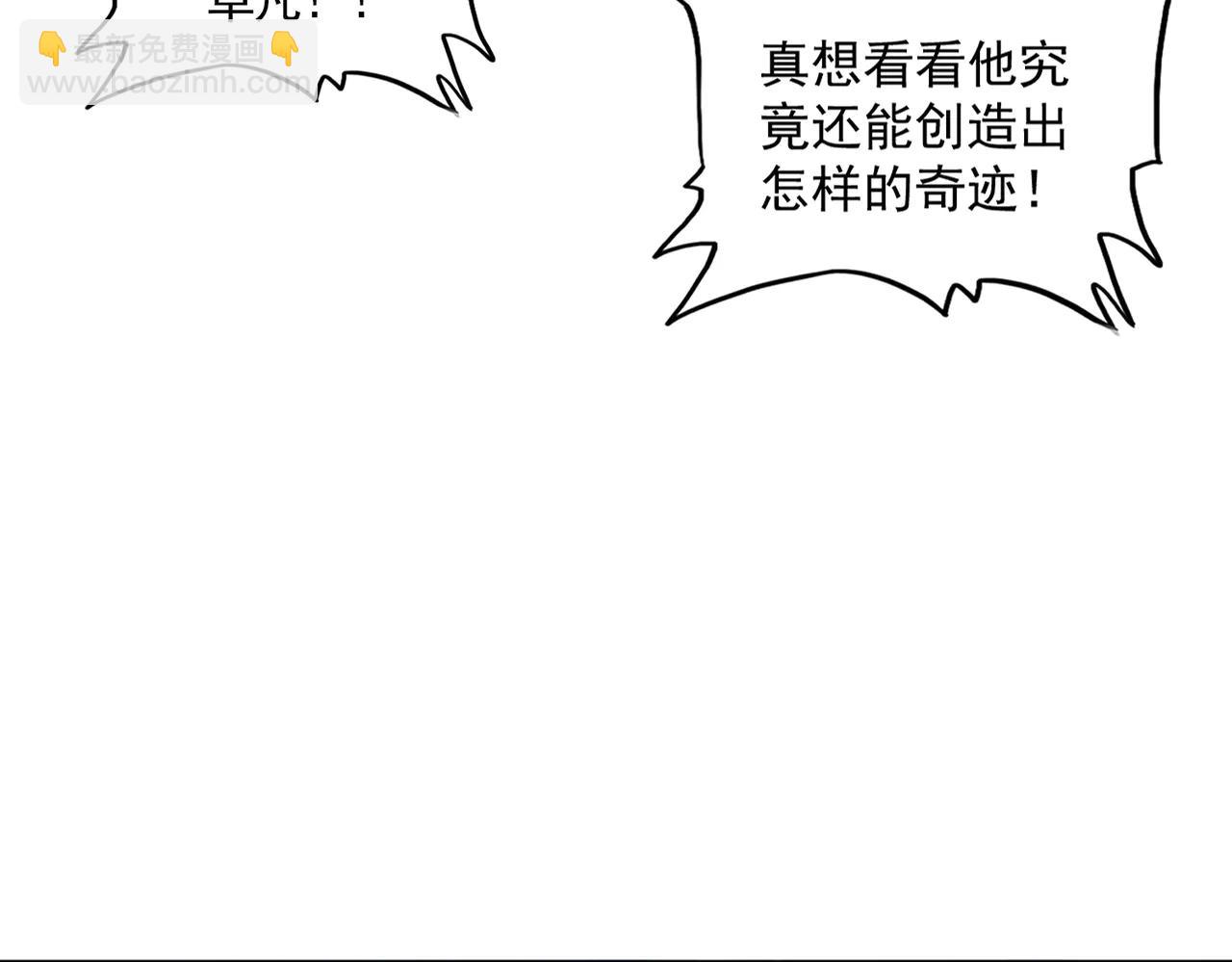 魔皇大管家 - 第714話 認真的天地正義宗(1/3) - 7