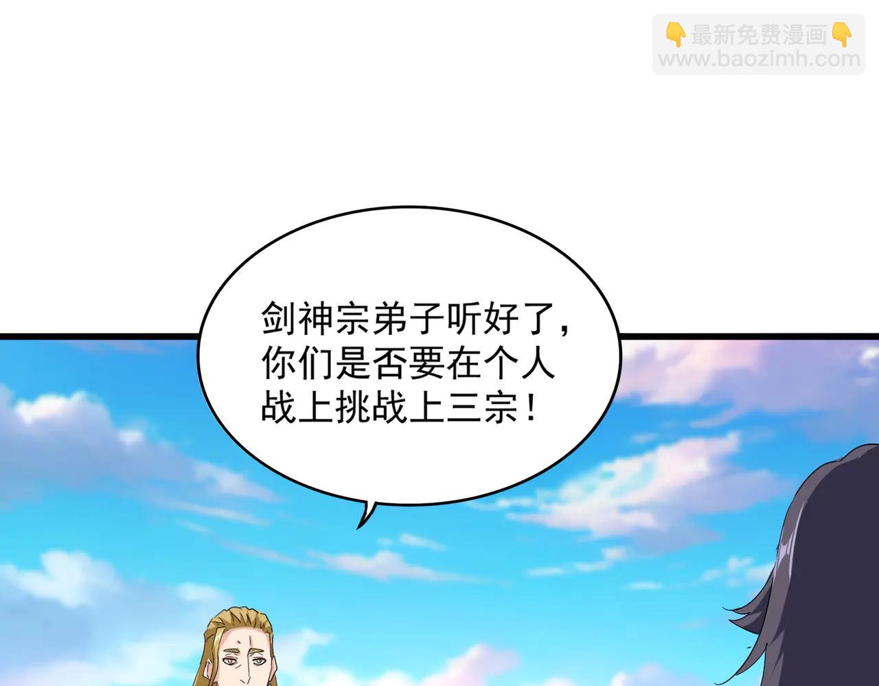 魔皇大管家 - 第714話 認真的天地正義宗(1/3) - 3