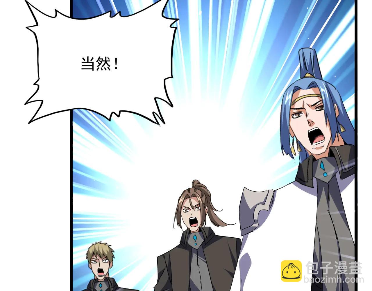 魔皇大管家 - 第714話 認真的天地正義宗(1/3) - 5