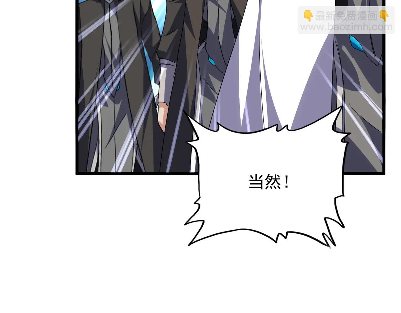 魔皇大管家 - 第714話 認真的天地正義宗(1/3) - 6