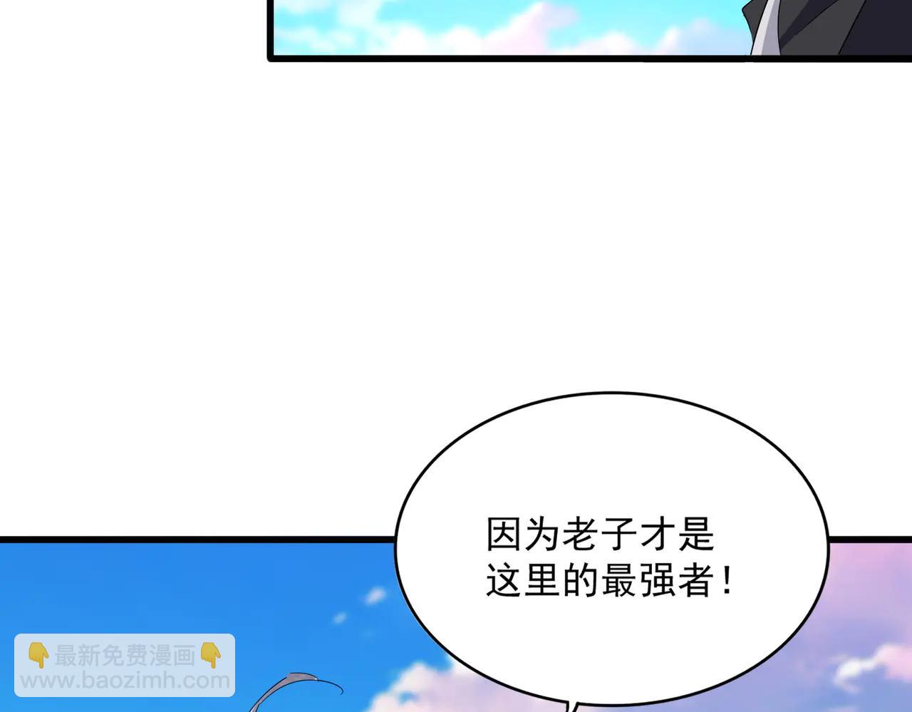 魔皇大管家 - 第714話 認真的天地正義宗(1/3) - 8