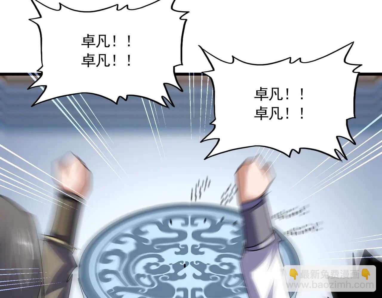 魔皇大管家 - 第714話 認真的天地正義宗(1/3) - 3