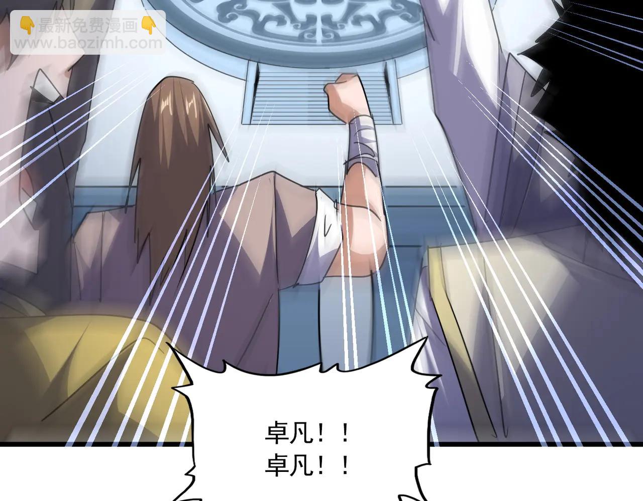 魔皇大管家 - 第714話 認真的天地正義宗(1/3) - 4