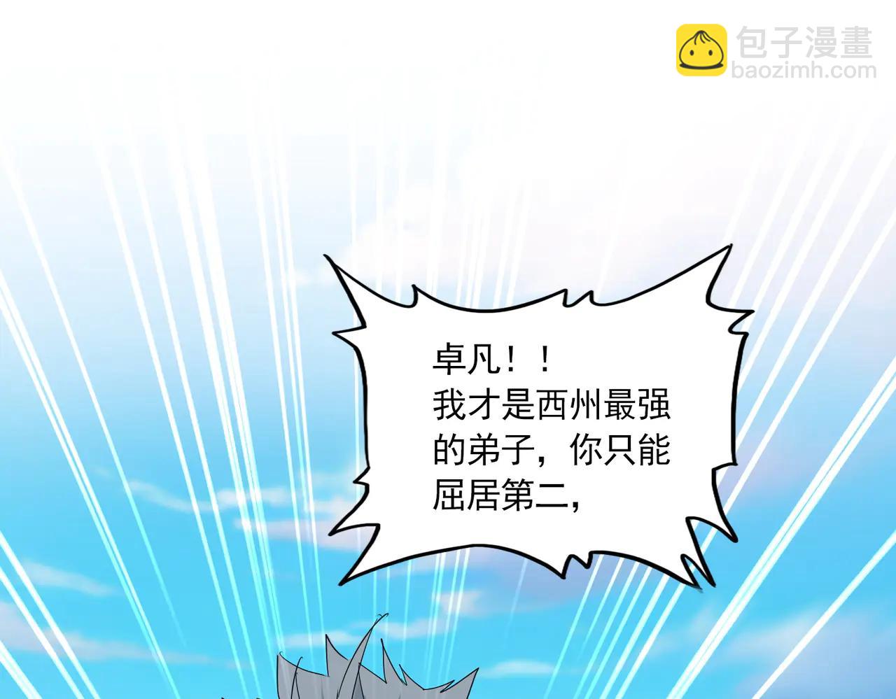 魔皇大管家 - 第714話 認真的天地正義宗(1/3) - 6