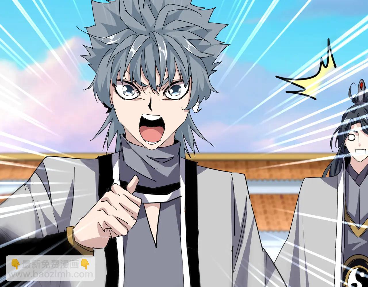 魔皇大管家 - 第714話 認真的天地正義宗(1/3) - 7