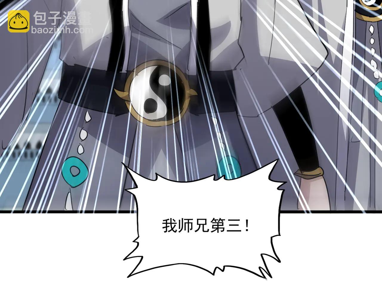 魔皇大管家 - 第714話 認真的天地正義宗(1/3) - 8