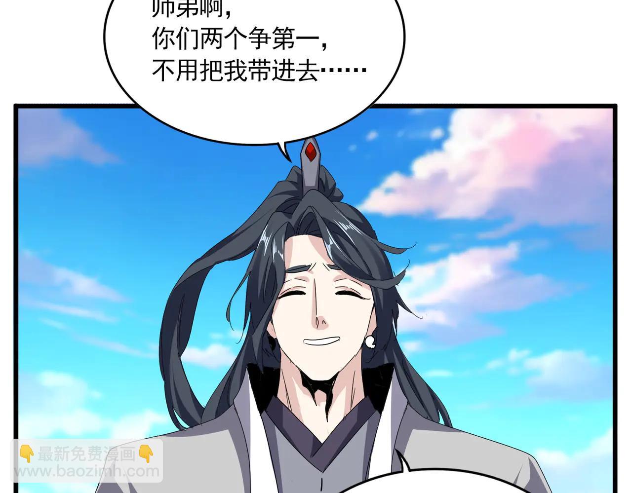 魔皇大管家 - 第714話 認真的天地正義宗(2/3) - 6