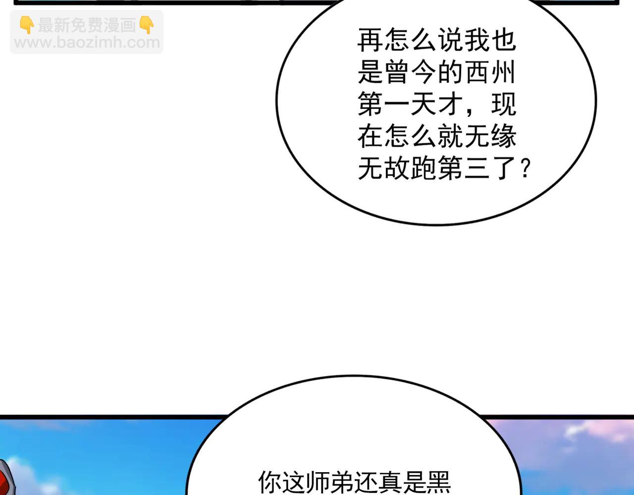 魔皇大管家 - 第714話 認真的天地正義宗(2/3) - 7