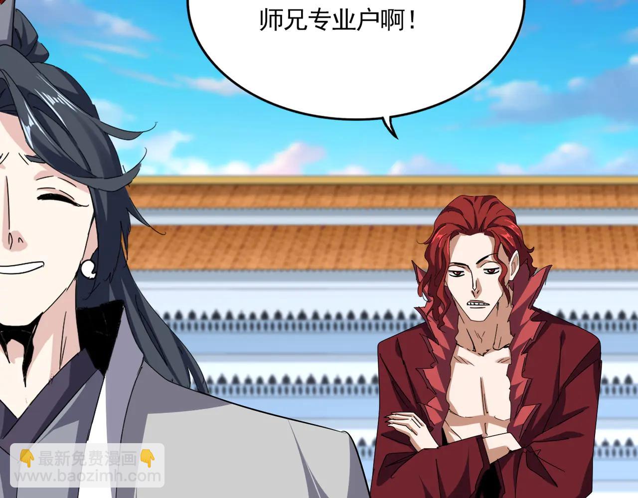 魔皇大管家 - 第714話 認真的天地正義宗(2/3) - 8