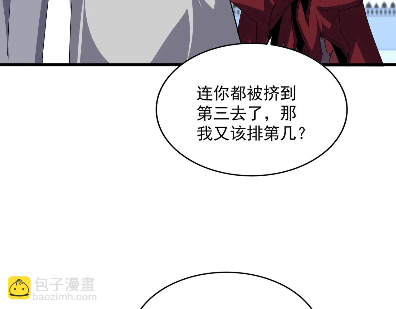 魔皇大管家 - 第714話 認真的天地正義宗(2/3) - 1