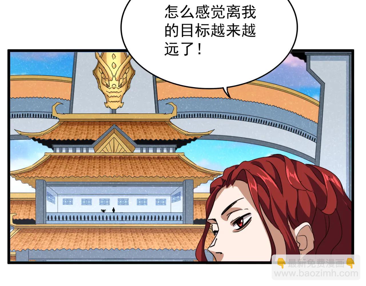 魔皇大管家 - 第714話 認真的天地正義宗(2/3) - 2