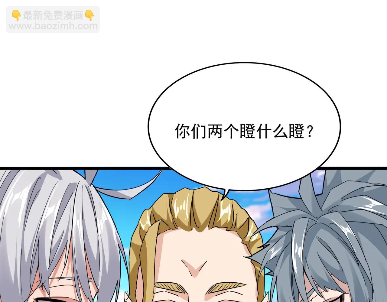 魔皇大管家 - 第714話 認真的天地正義宗(2/3) - 2