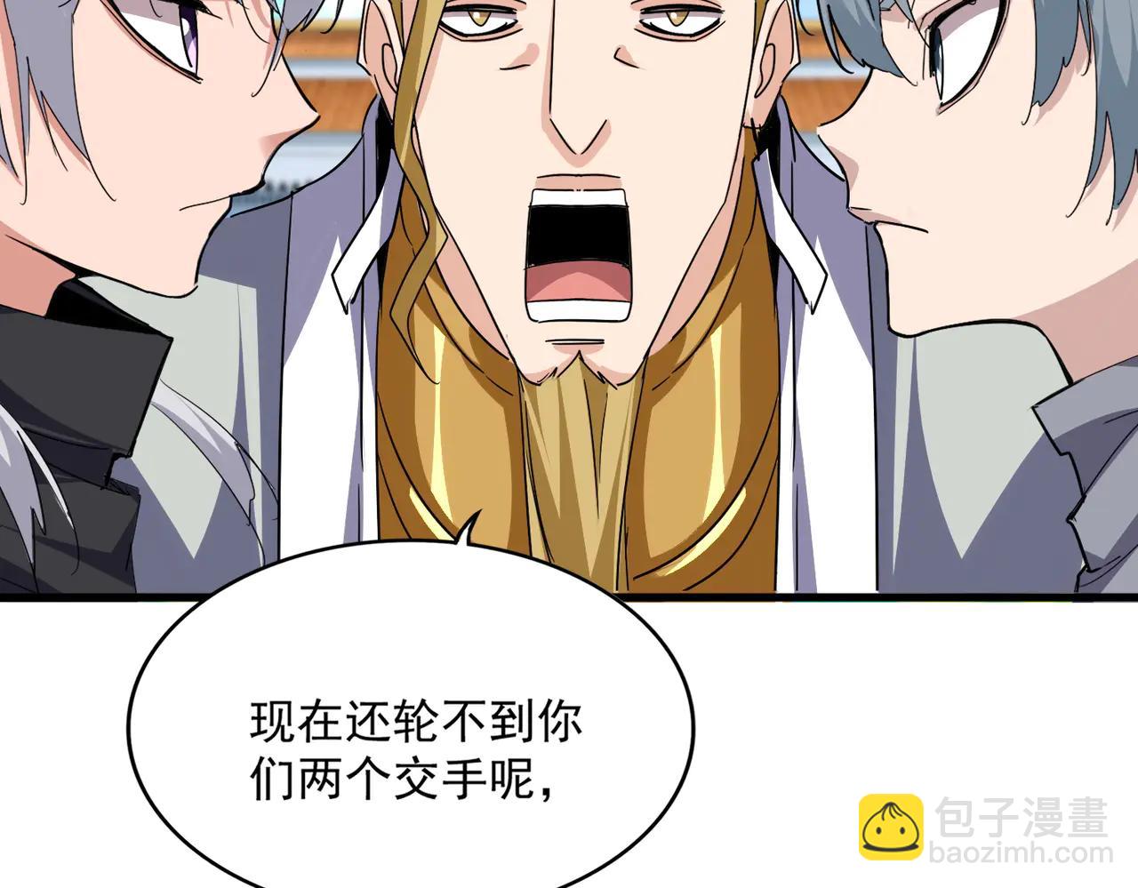 魔皇大管家 - 第714話 認真的天地正義宗(2/3) - 3