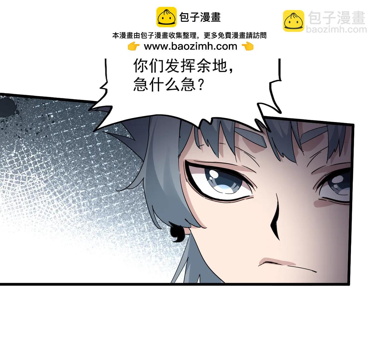 魔皇大管家 - 第714話 認真的天地正義宗(2/3) - 5