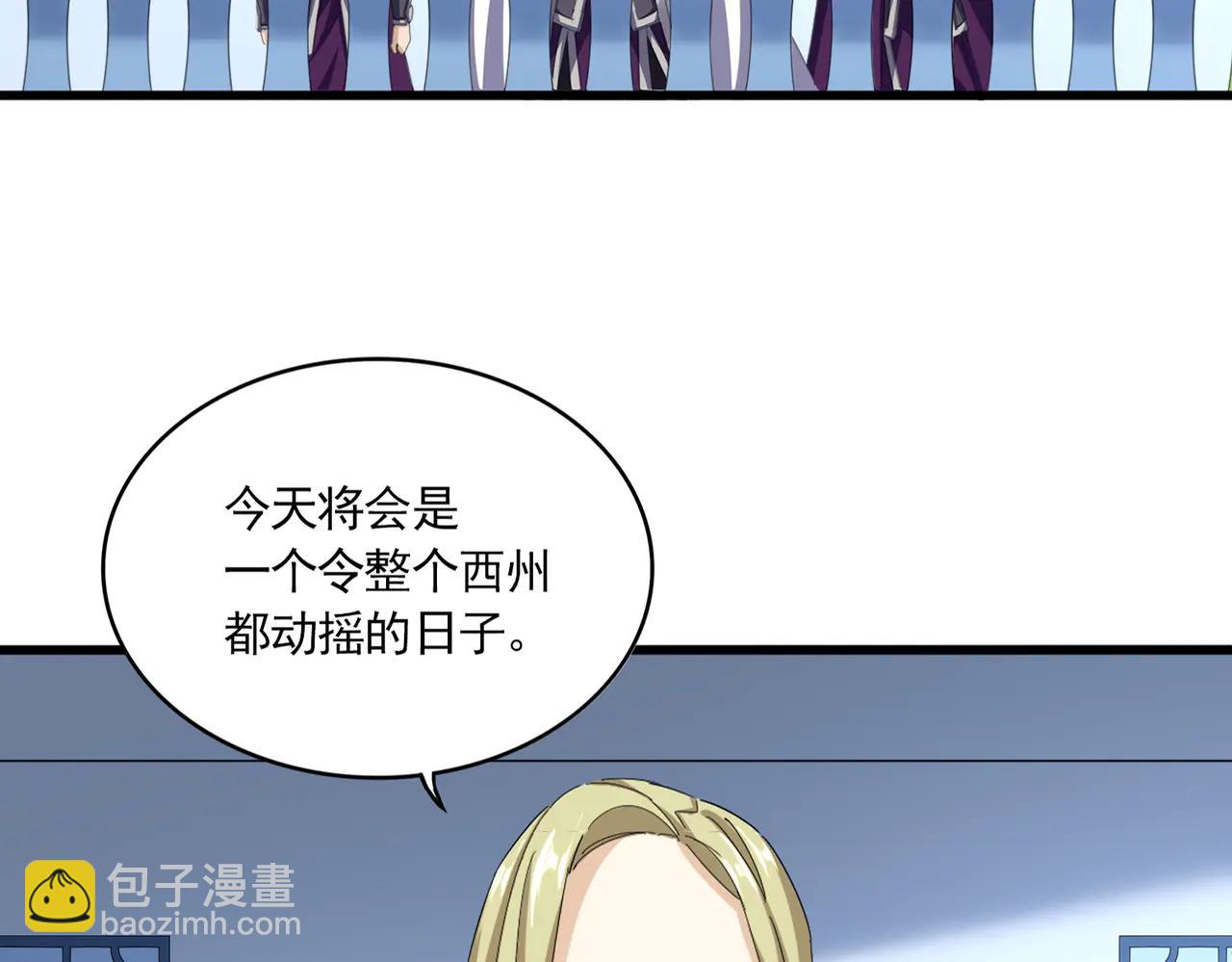 魔皇大管家 - 第714話 認真的天地正義宗(1/3) - 7