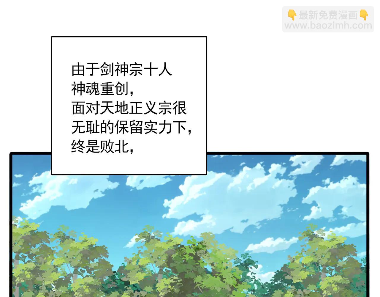 魔皇大管家 - 第714話 認真的天地正義宗(2/3) - 4