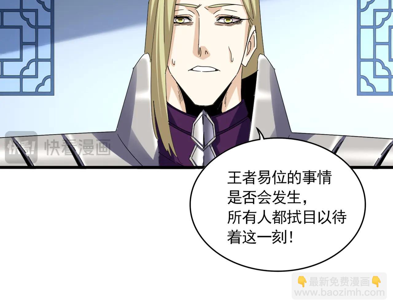 魔皇大管家 - 第714話 認真的天地正義宗(1/3) - 8