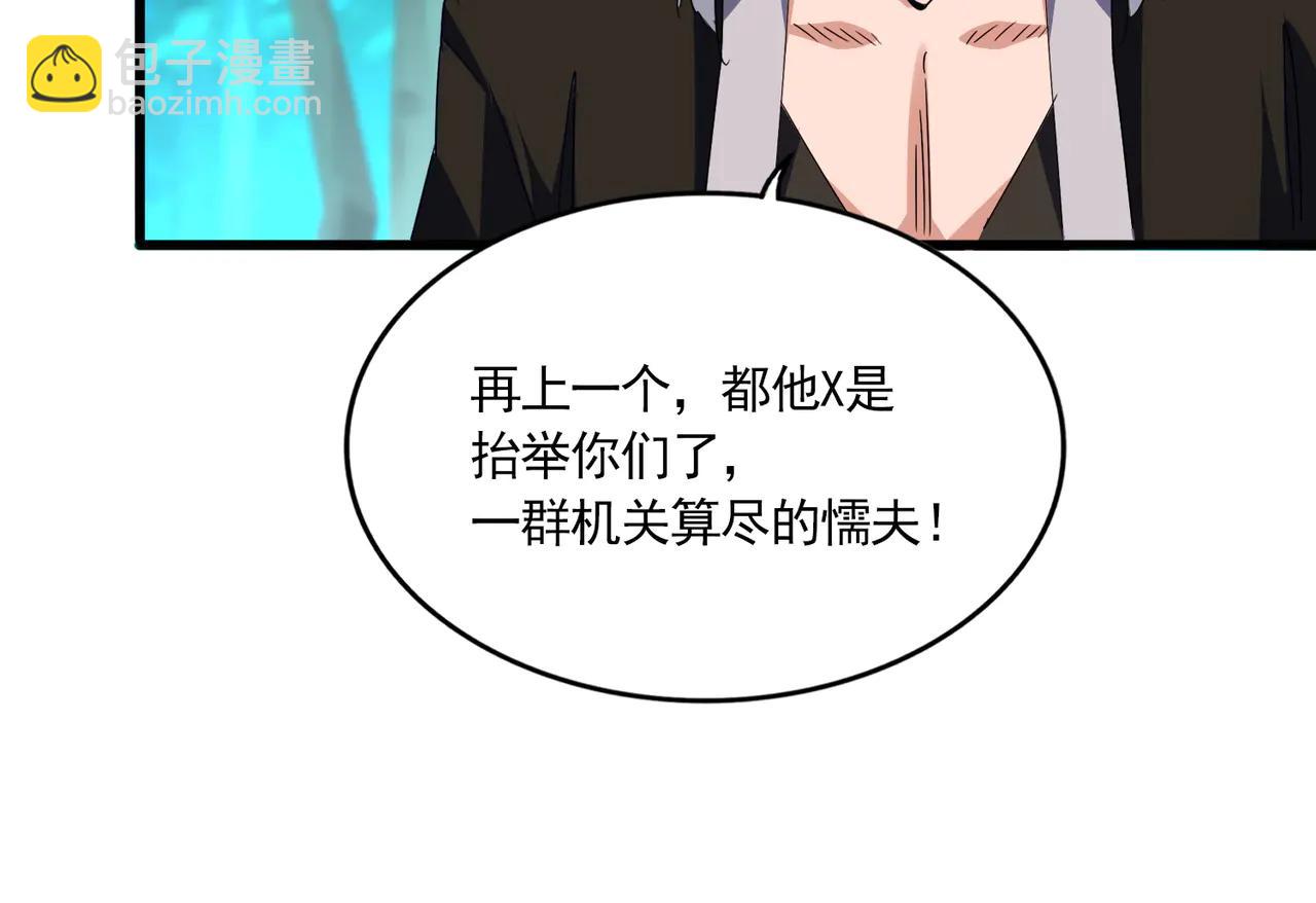 魔皇大管家 - 第714話 認真的天地正義宗(2/3) - 7