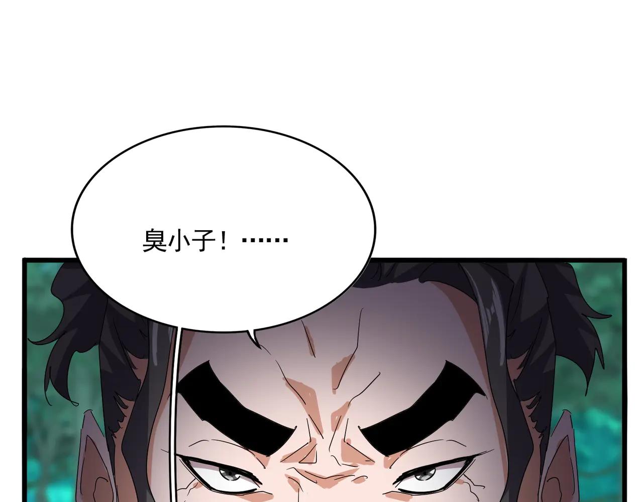 魔皇大管家 - 第714話 認真的天地正義宗(2/3) - 8