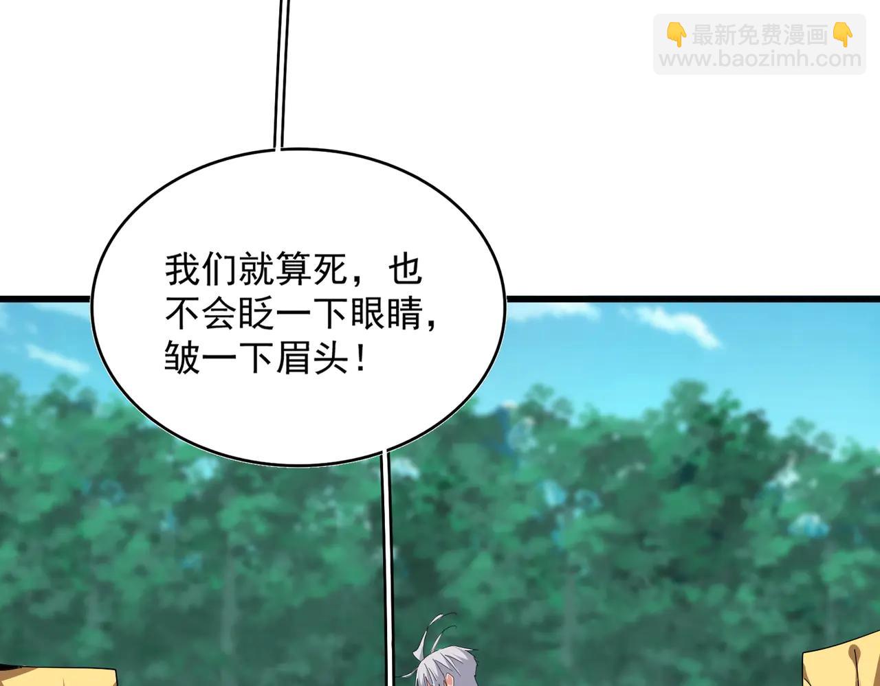 魔皇大管家 - 第714話 認真的天地正義宗(2/3) - 5