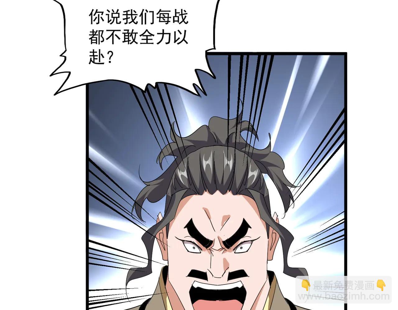 魔皇大管家 - 第714話 認真的天地正義宗(2/3) - 7