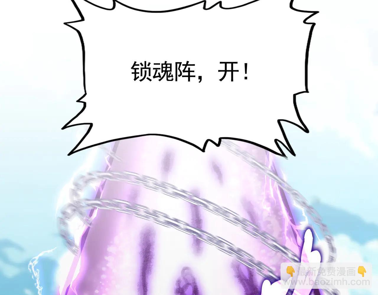 魔皇大管家 - 第714話 認真的天地正義宗(2/3) - 4