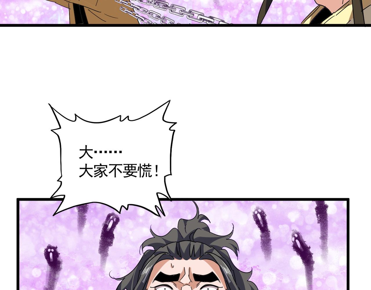 魔皇大管家 - 第716話 龍魂異變(3/3) - 2