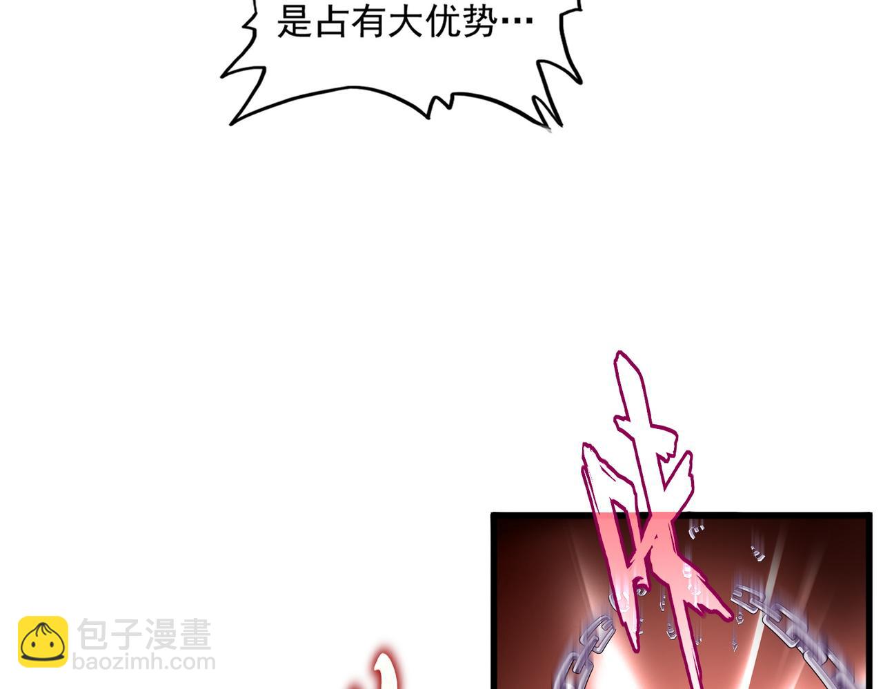 魔皇大管家 - 第716話 龍魂異變(3/3) - 1