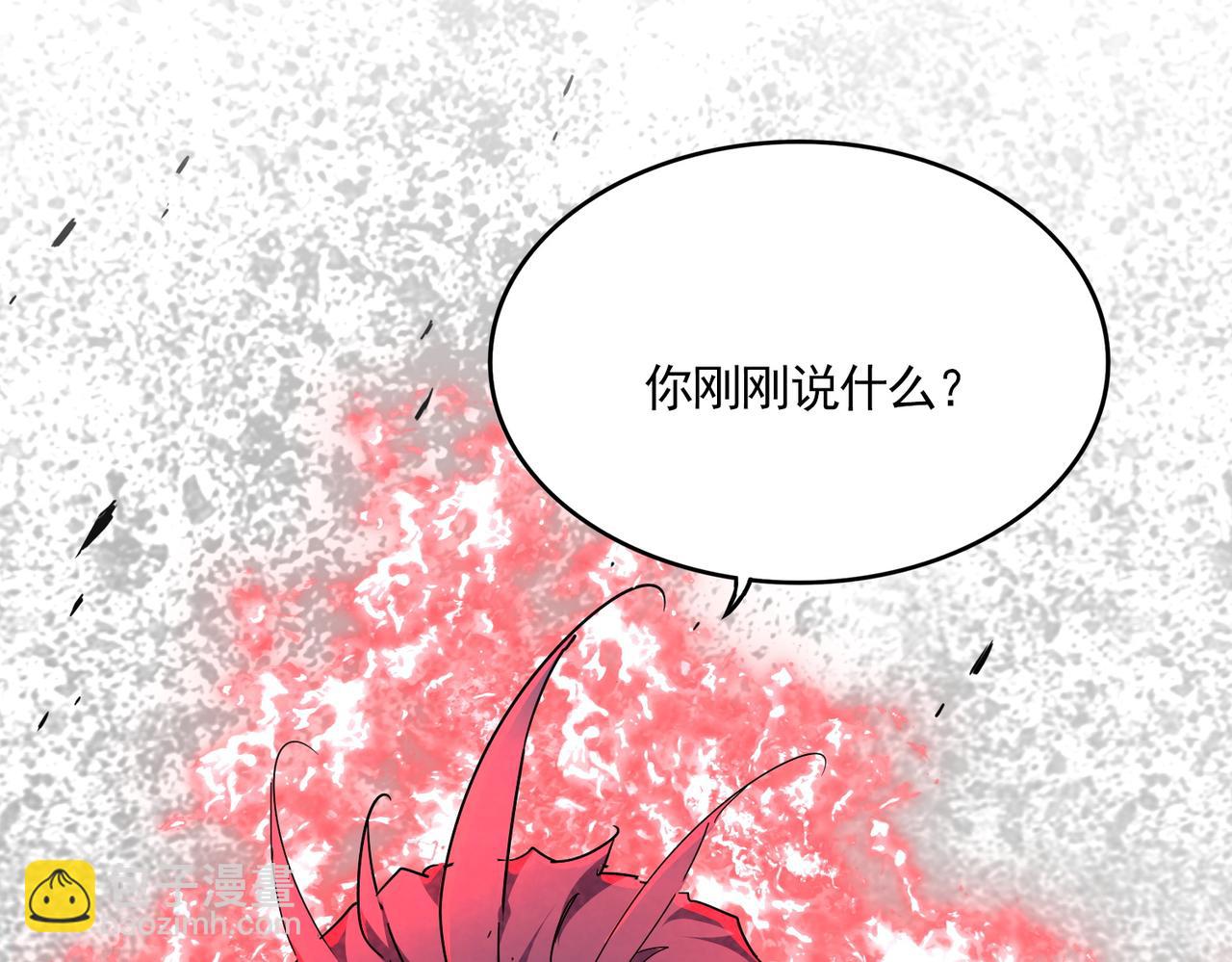 魔皇大管家 - 第716話 龍魂異變(3/3) - 2