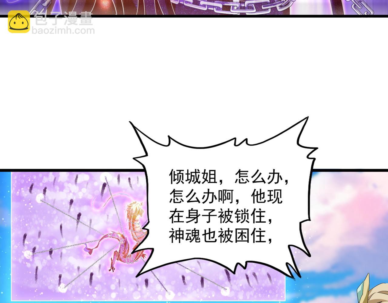 魔皇大管家 - 第716話 龍魂異變(1/3) - 5