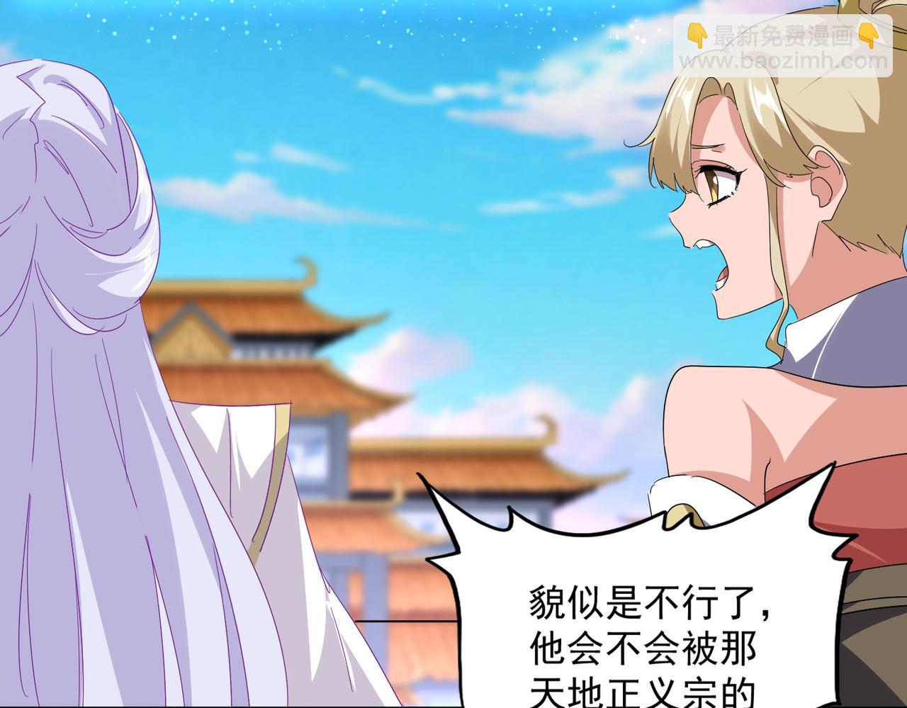 魔皇大管家 - 第716話 龍魂異變(1/3) - 6