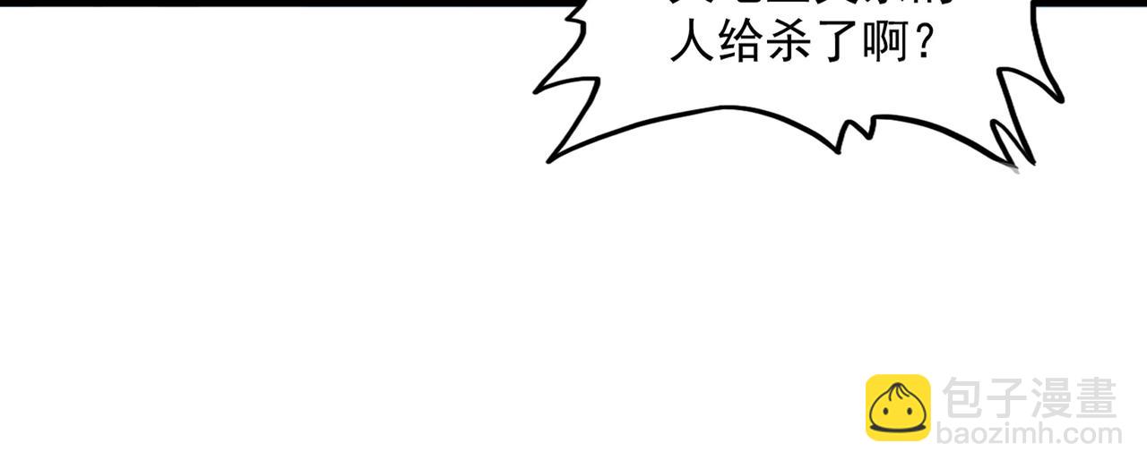 魔皇大管家 - 第716話 龍魂異變(1/3) - 7