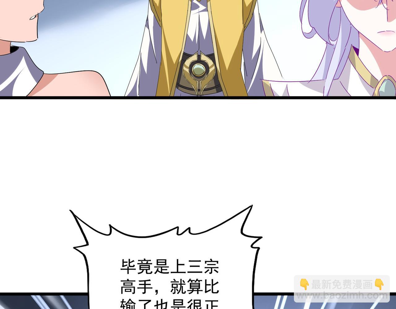 魔皇大管家 - 第716話 龍魂異變(1/3) - 1