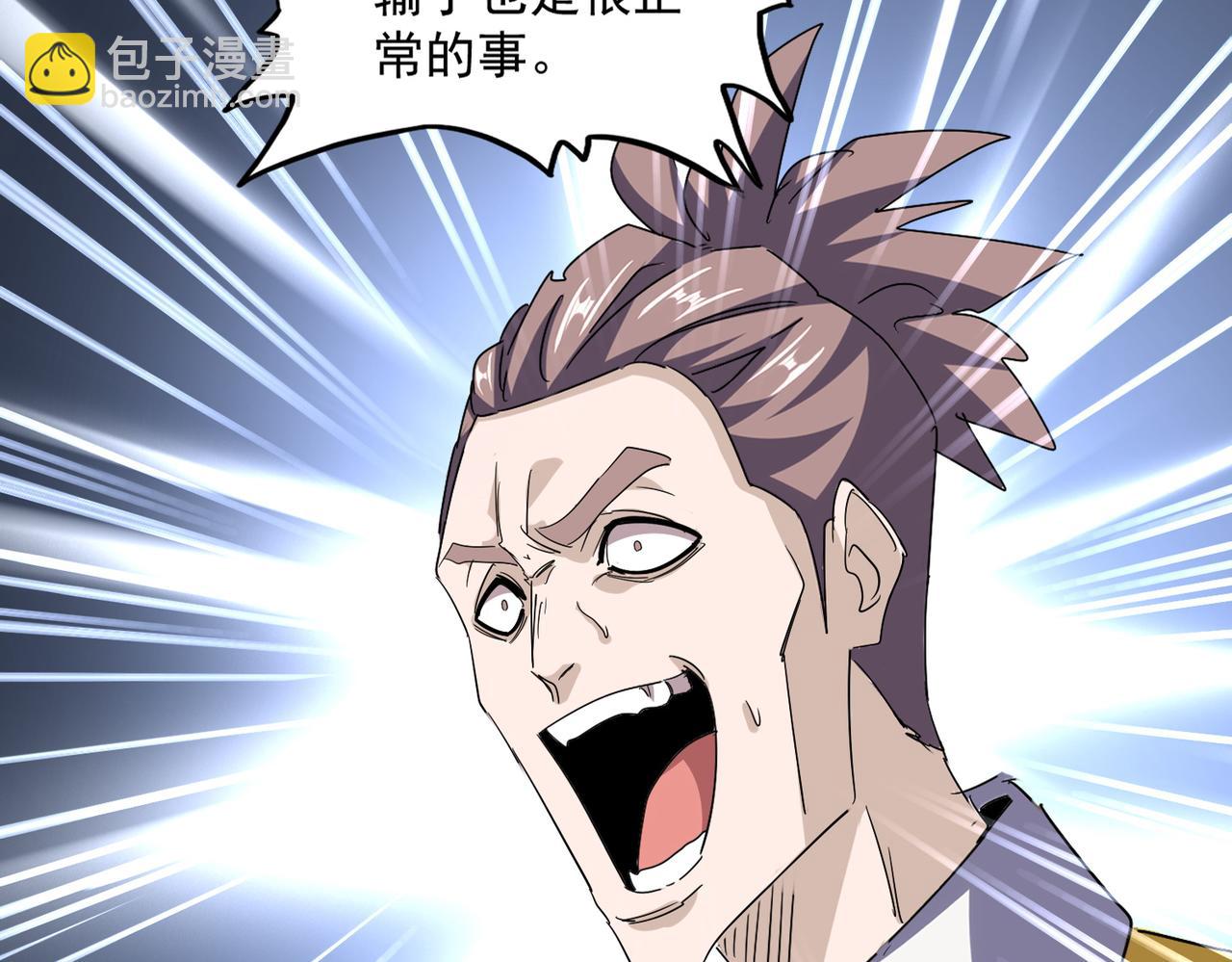 魔皇大管家 - 第716話 龍魂異變(1/3) - 2