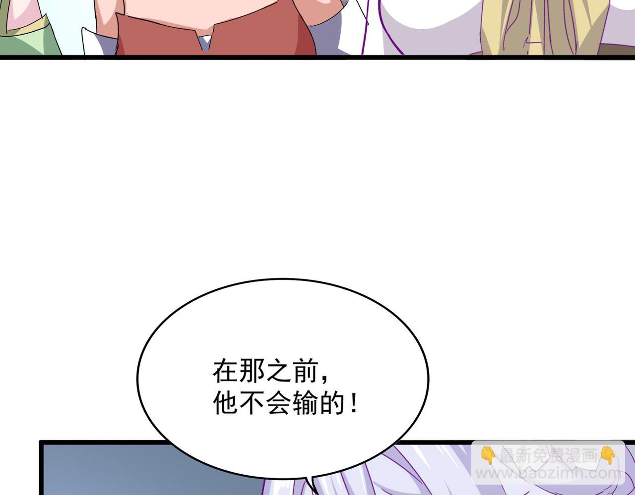 魔皇大管家 - 第716話 龍魂異變(1/3) - 5