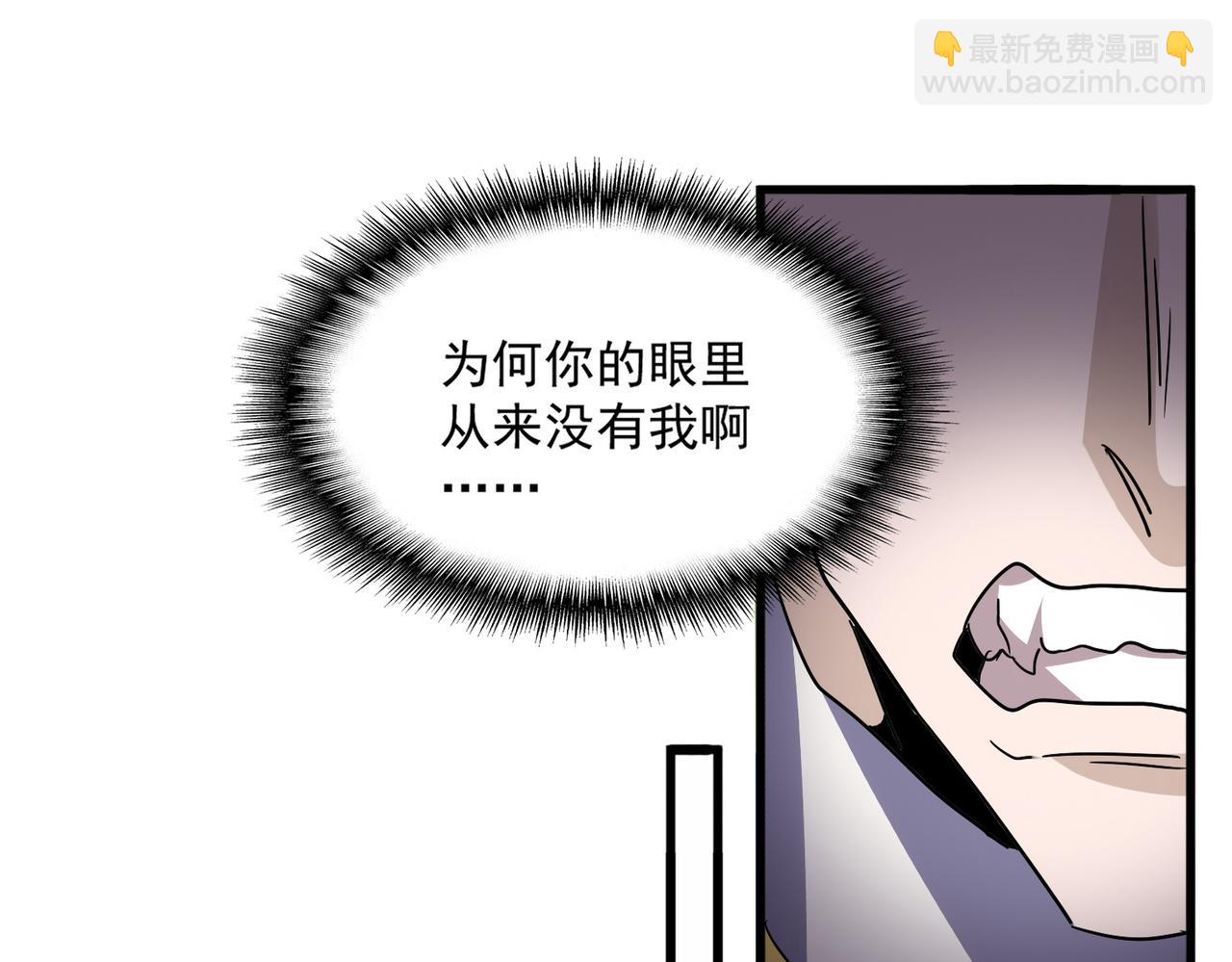 魔皇大管家 - 第716話 龍魂異變(1/3) - 8