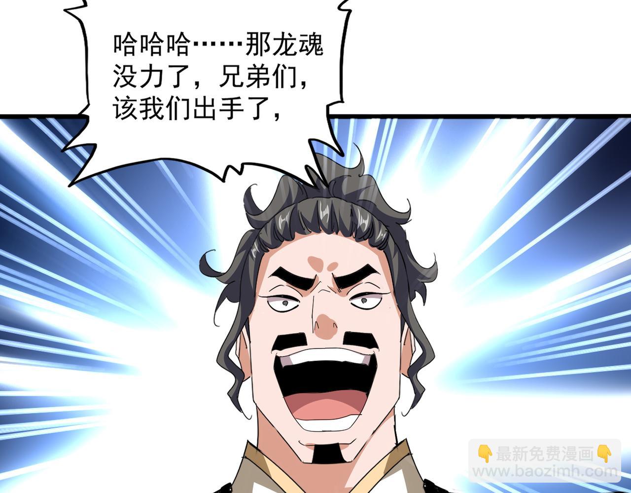 魔皇大管家 - 第716話 龍魂異變(1/3) - 5