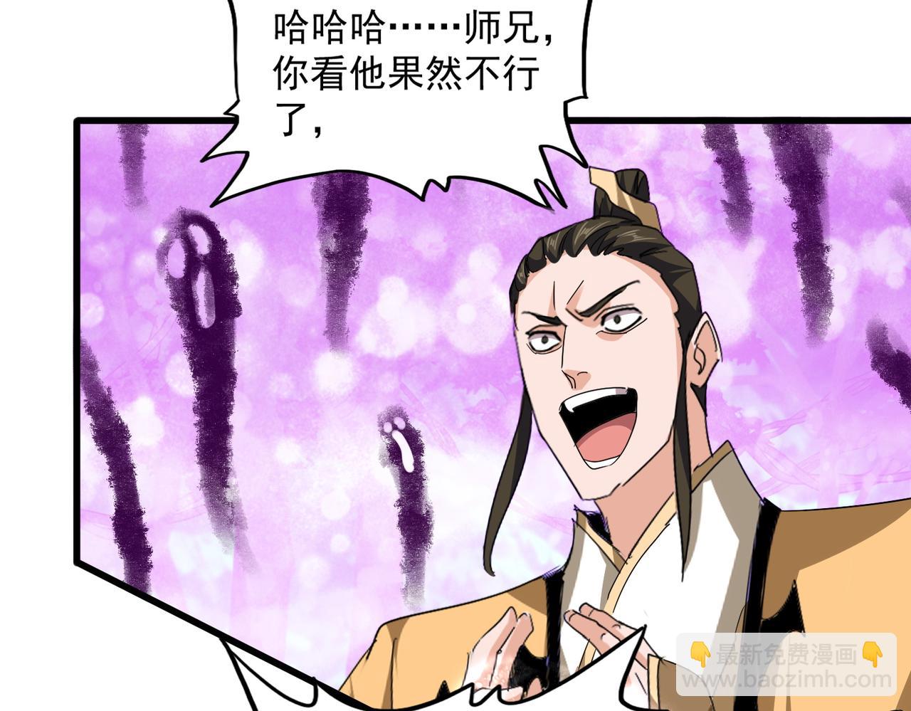 魔皇大管家 - 第716話 龍魂異變(1/3) - 2