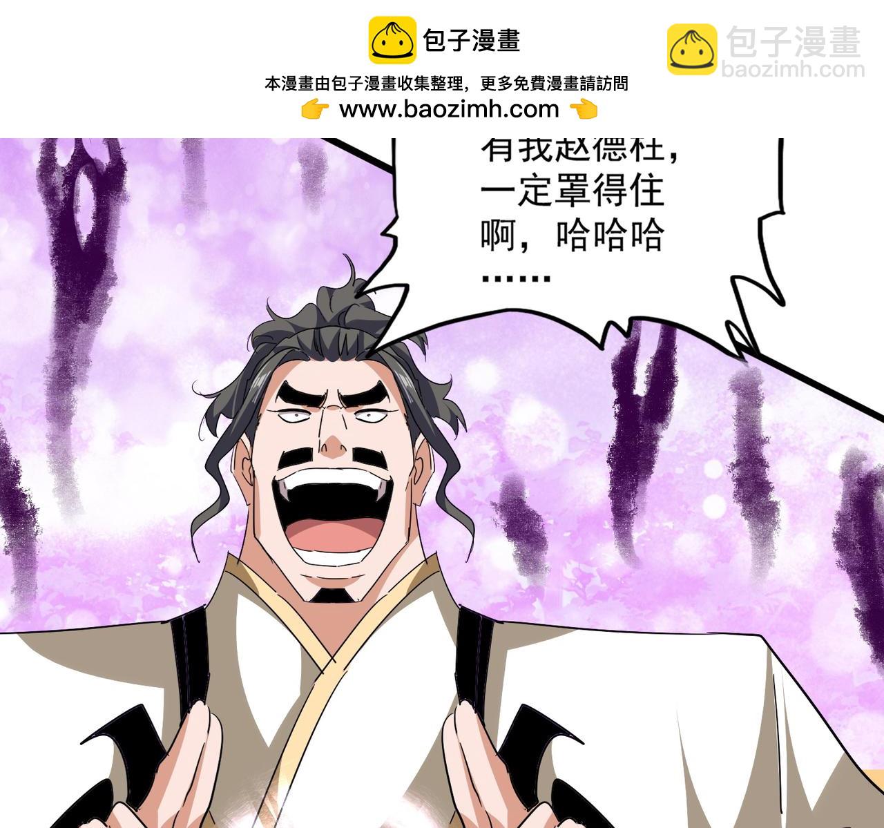 魔皇大管家 - 第716話 龍魂異變(1/3) - 4